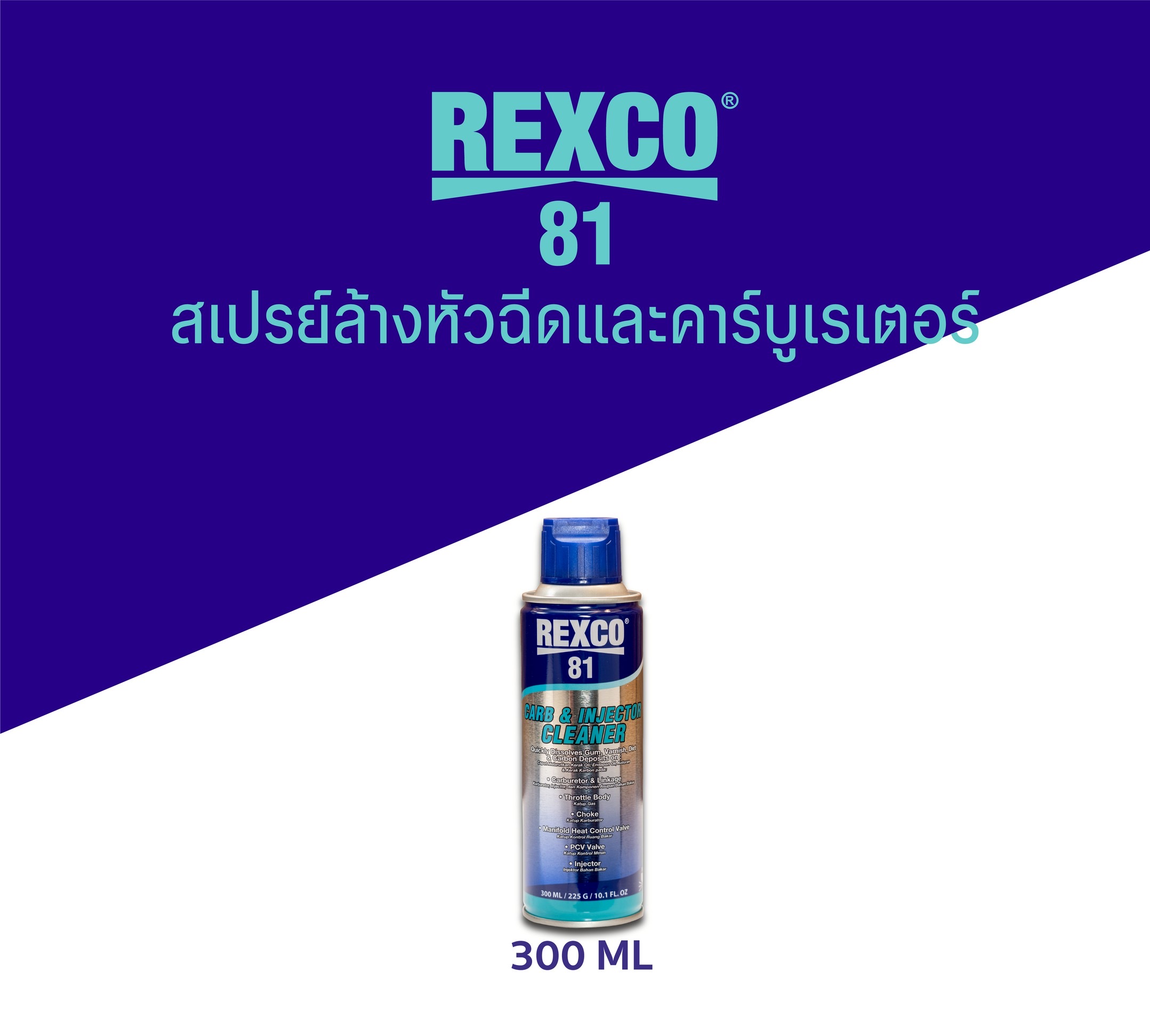 Rexco 81 carb and Injector cleaner 300ML